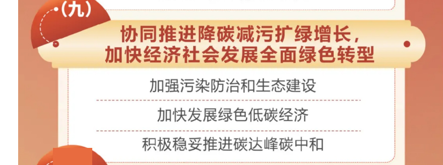 生態(tài)環(huán)保建設(shè)首頁圖.jpg