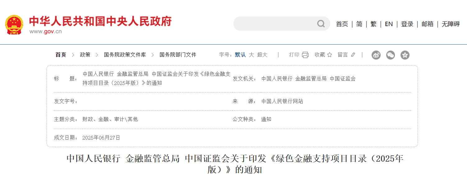 綠金目錄.png