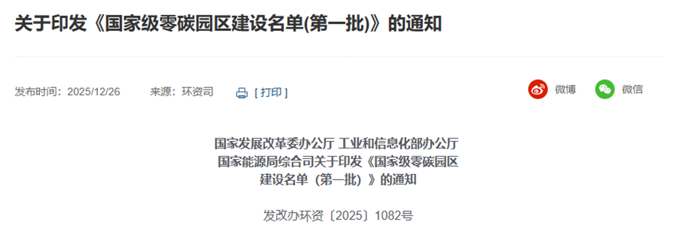 眾安環(huán)保ZAECOTECH：以固廢資源化全方案，賦能國(guó)家級(jí)零碳園區(qū)建設(shè)