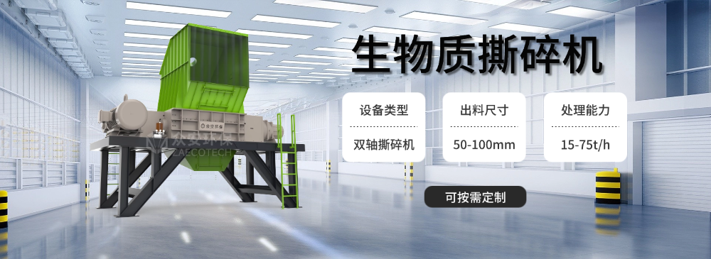 生物質(zhì)破碎機(jī).png 生物質(zhì)破碎機(jī).png
