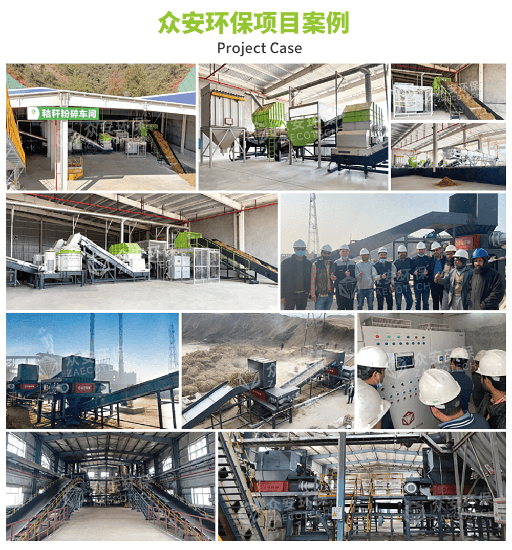 生物質案例圖 .png