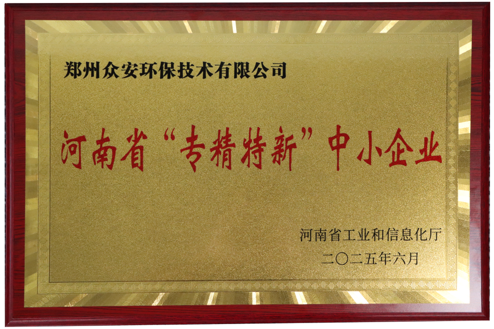 專精特新企業.png