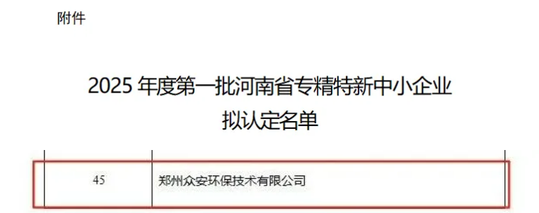 專精特新.png